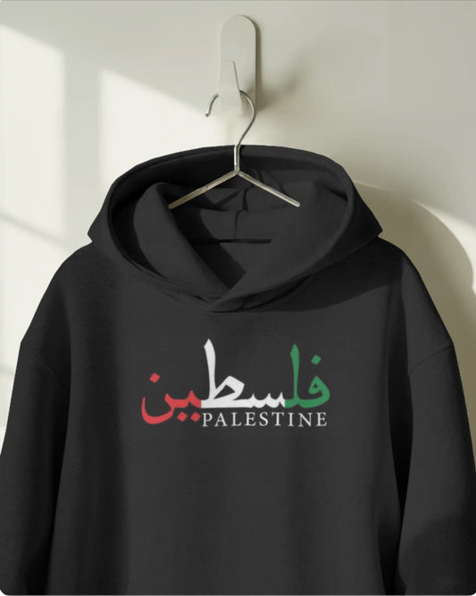 Palestine Hoodie #2