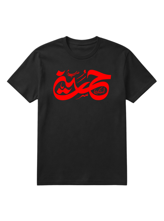 Ya Hussain T Shirt
