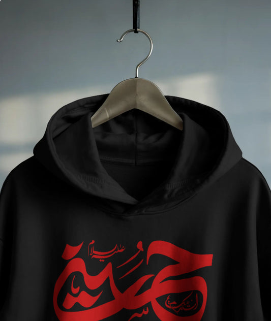 Ya Hussain Hoodie