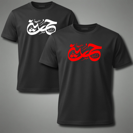 Ya Hussain T Shirt