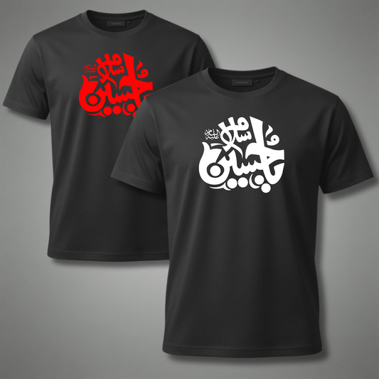 Salaam Ya Hussain T Shirt