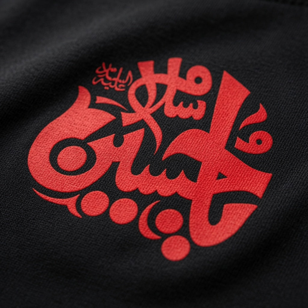 Salaam Ya Hussain (AS) Premium Arabic Calligraphy Hoodie | Islamic Streetwear | Muharram Collection