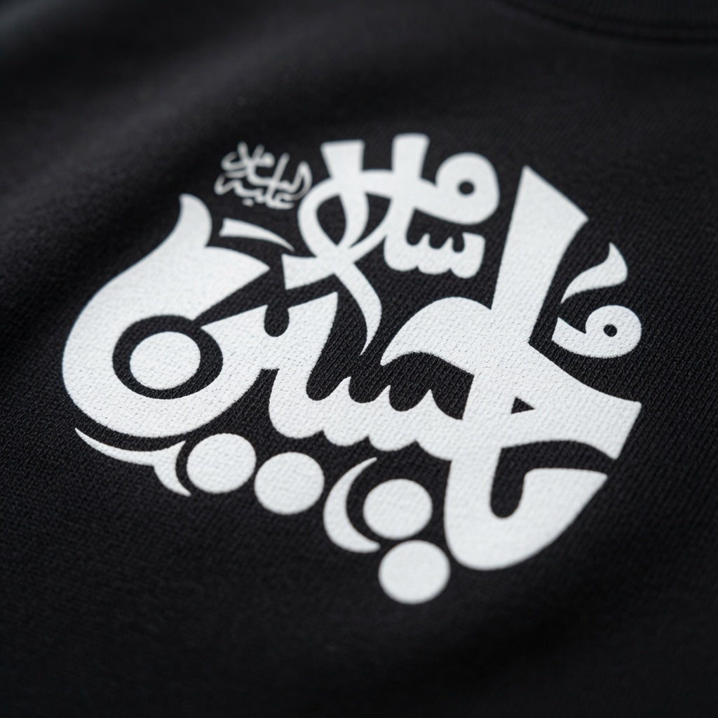Salaam Ya Hussain (AS) Premium Arabic Calligraphy Hoodie | Islamic Streetwear | Muharram Collection